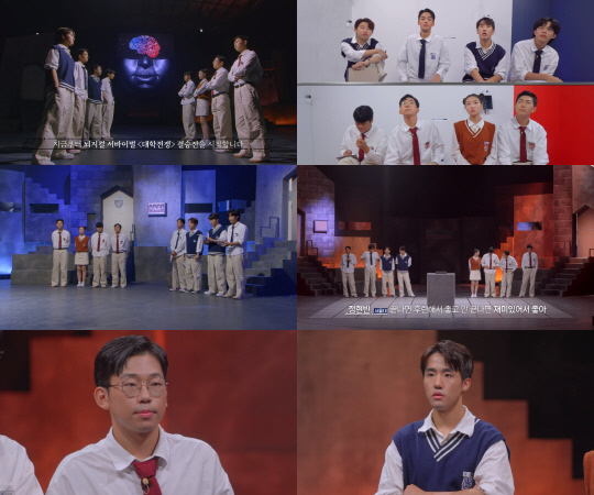 '대학전쟁' 이미지. [쿠팡플레이 제공]